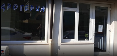 Drogerie „CarePoint“, Sofie