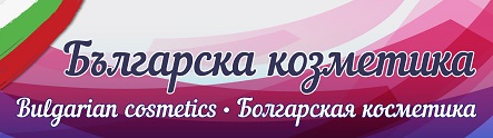 Obchod „Bulgarian Cosmetics“, Bansko