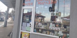 Магазинчето при Матей, София, Драгалевци