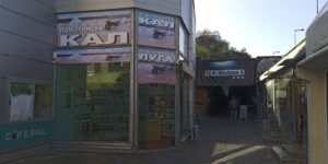 Магазин кал и луга ANCHIALO, София, подлез Галерия
