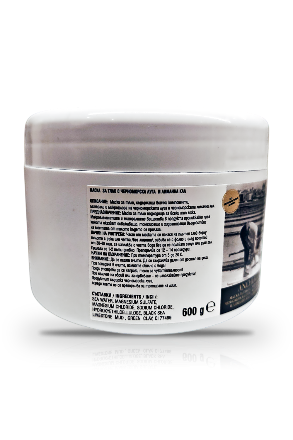 Body Mask with Black Sea Lye and Liman Mud ANCHIALO, 600 g