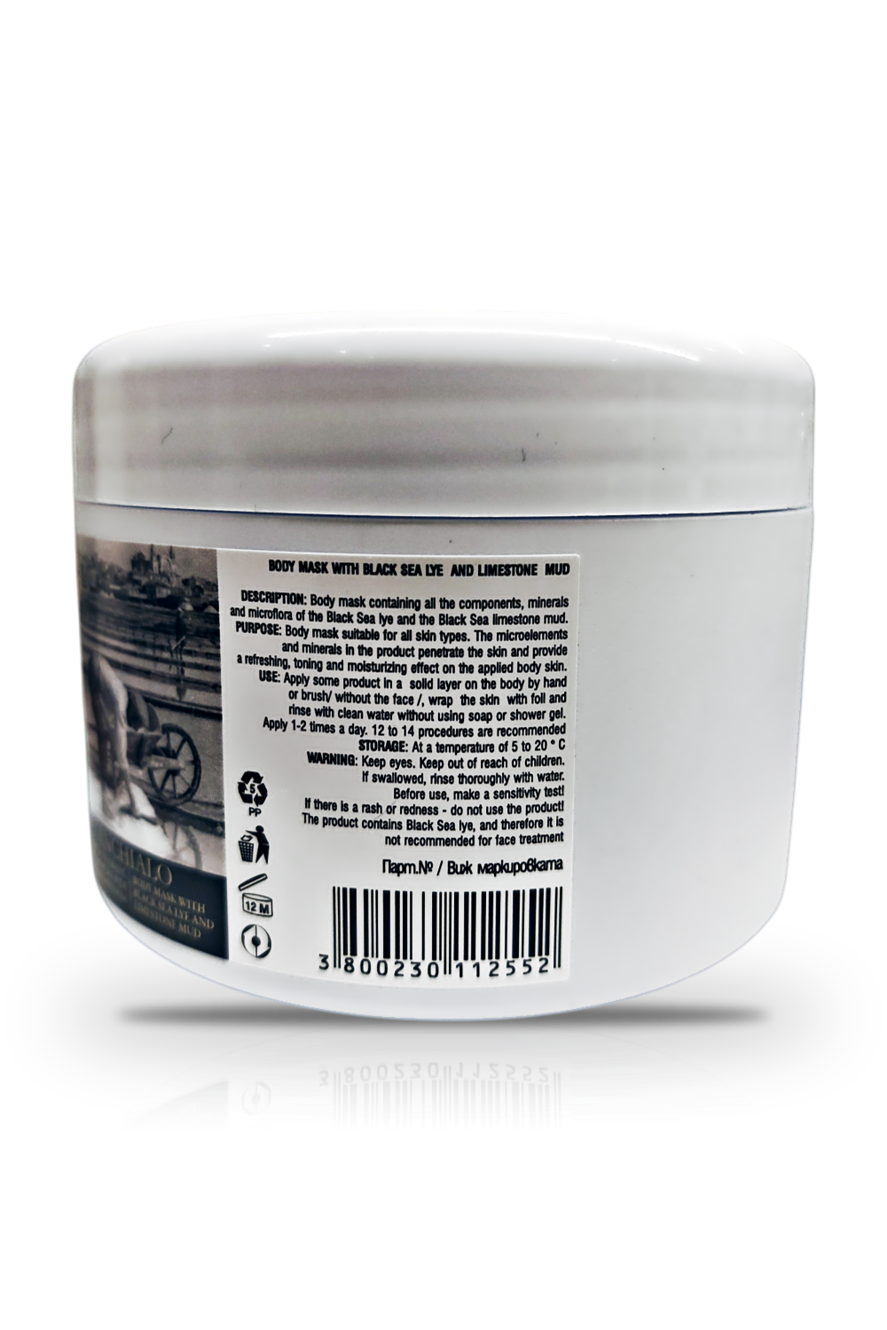 Body Mask with Black Sea Lye and Liman Mud ANCHIALO, 600 g